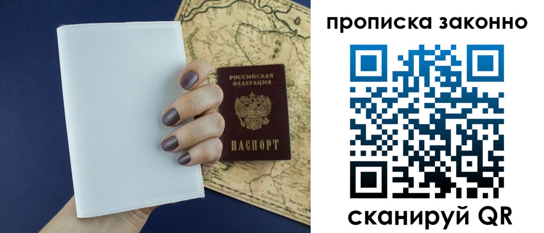 временная регистрация собственник в Новомичуринске