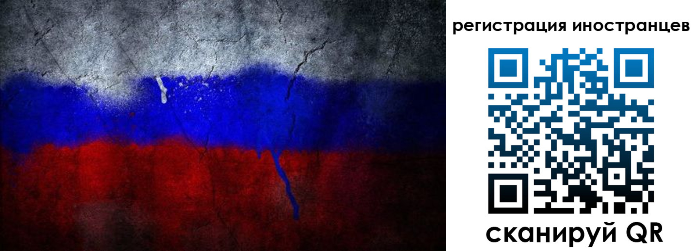 временная регистрация законно в Новомичуринске