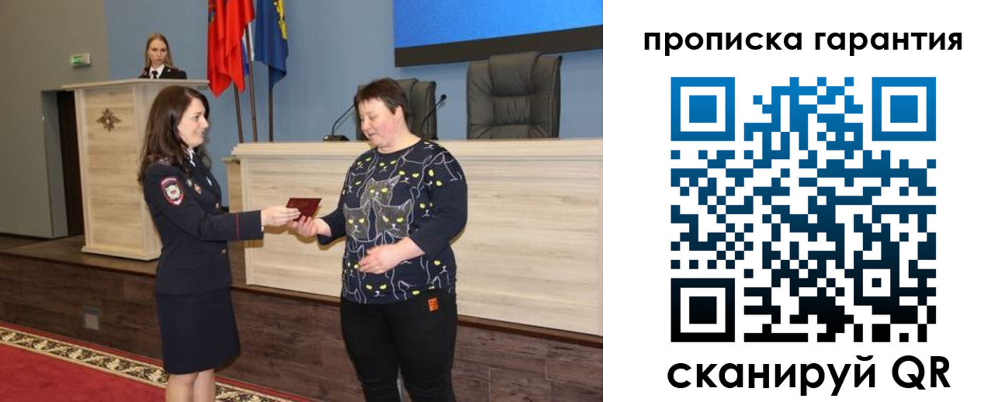 прописка регистрация в Новомичуринске