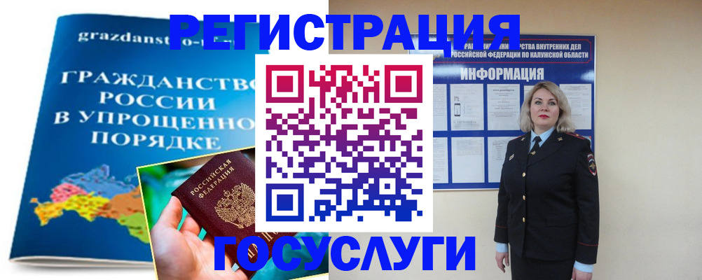 прописка в Новомичуринске
