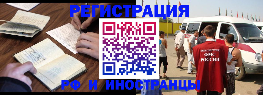 прописка гарантия в Новомичуринске